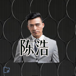 陈浩