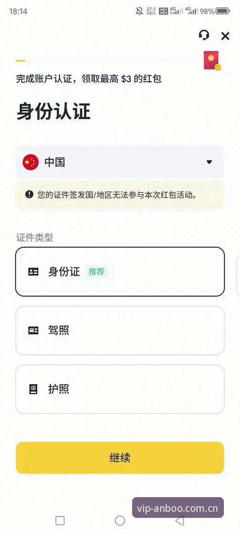 ANBO官方入口 如何找到安博电竞平台?ANBO官方入口真的安全可靠吗?